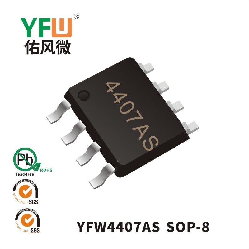 YFW4407AS SOP-8_Marking:4407AS MOSFEL_YFW brand